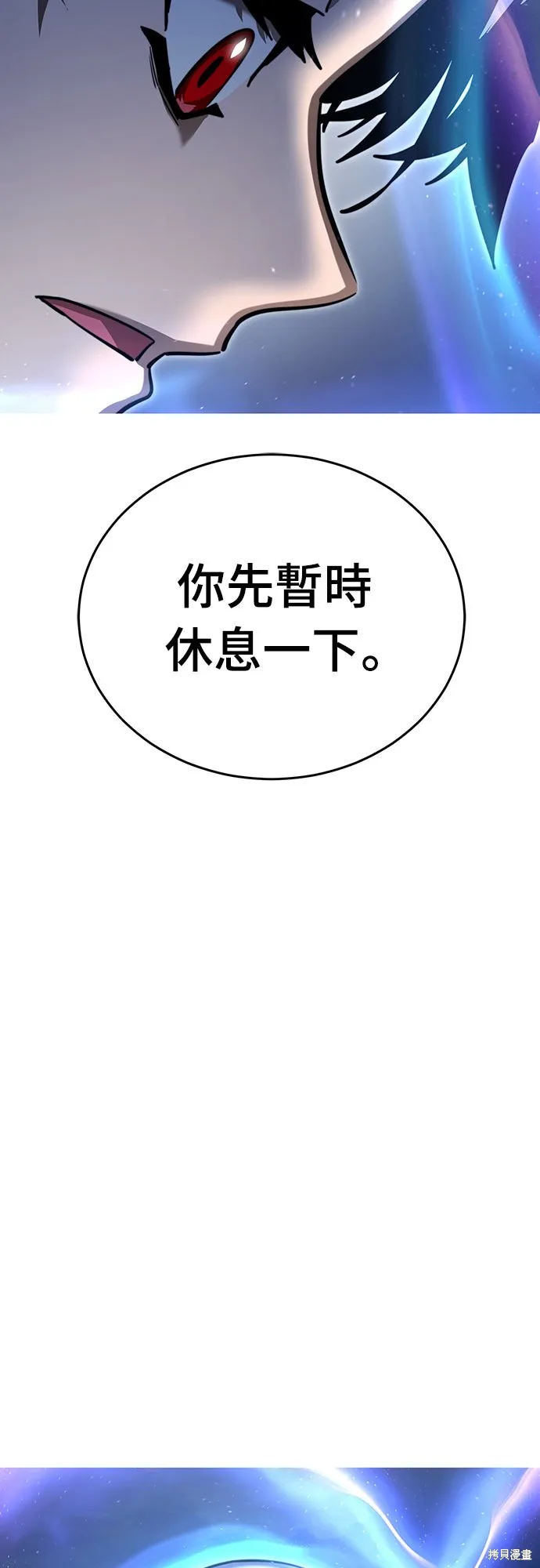 閻羅降臨,第72话,第66张