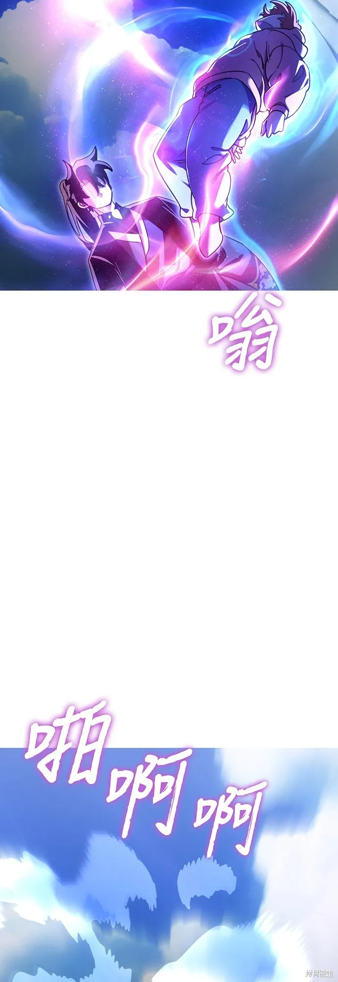 閻羅降臨,第72话,第70张