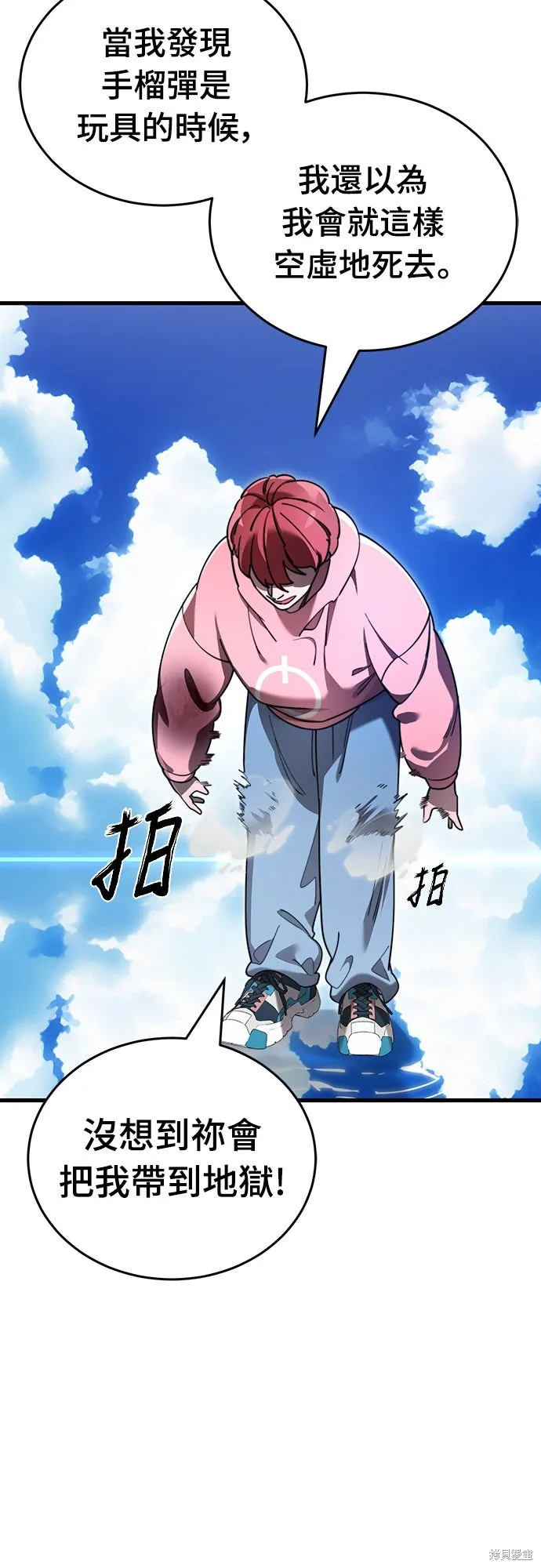 閻羅降臨,第72话,第75张