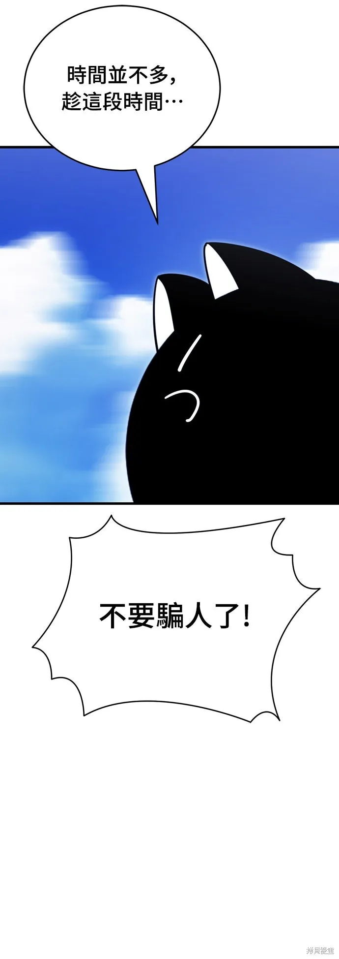 閻羅降臨,第72话,第82张
