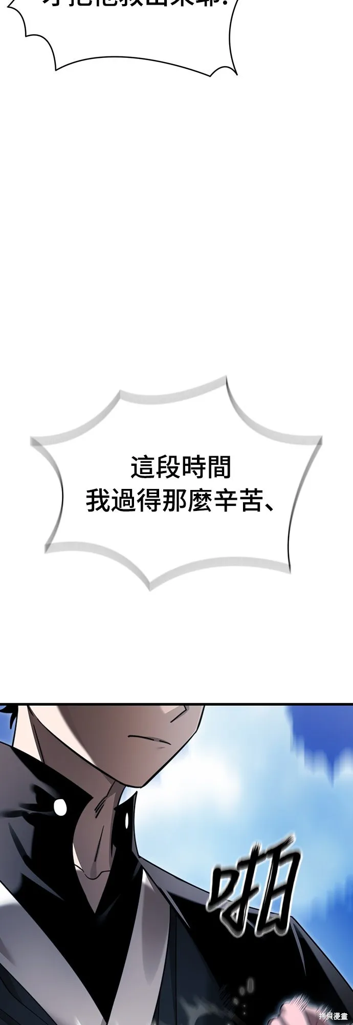 閻羅降臨,第72话,第85张