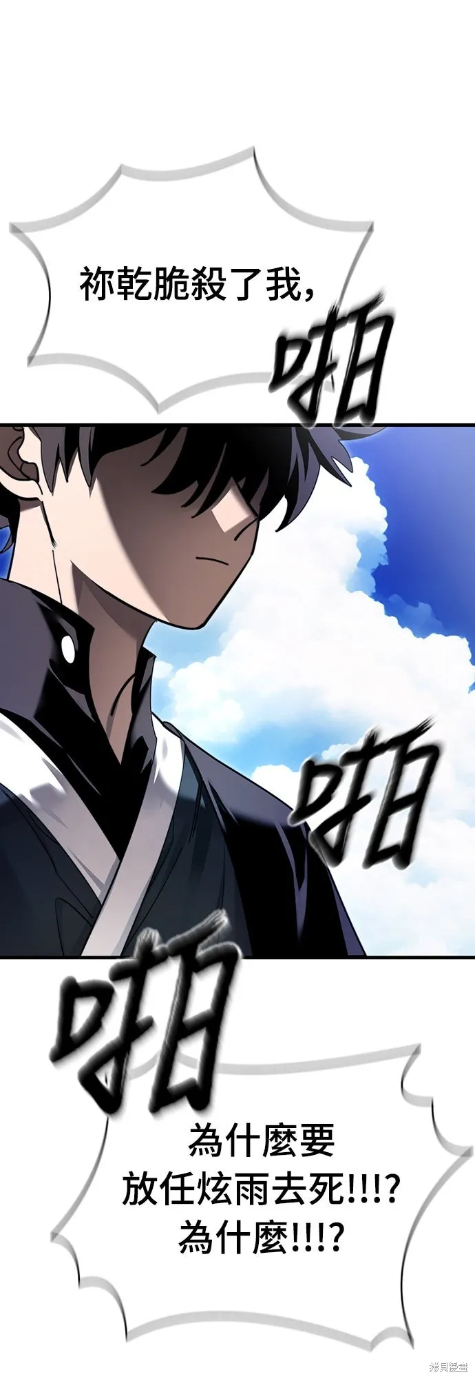 閻羅降臨,第72话,第89张