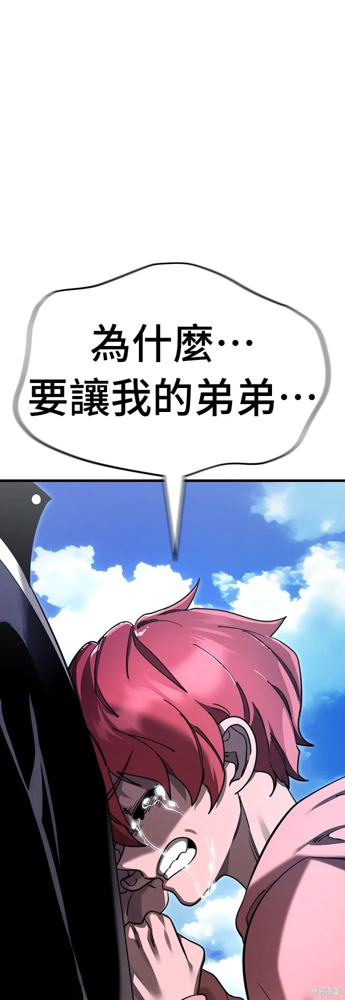 閻羅降臨,第72话,第90张