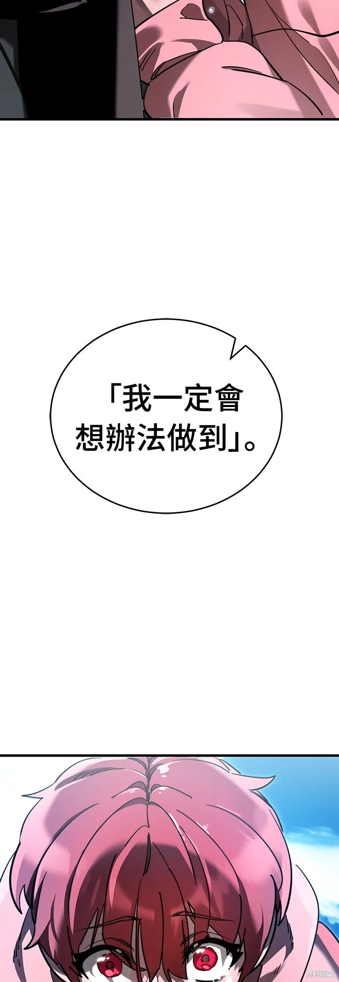閻羅降臨,第72话,第91张