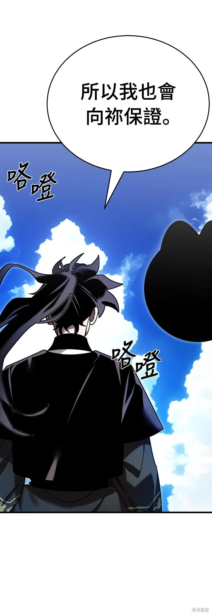 閻羅降臨,第72话,第95张