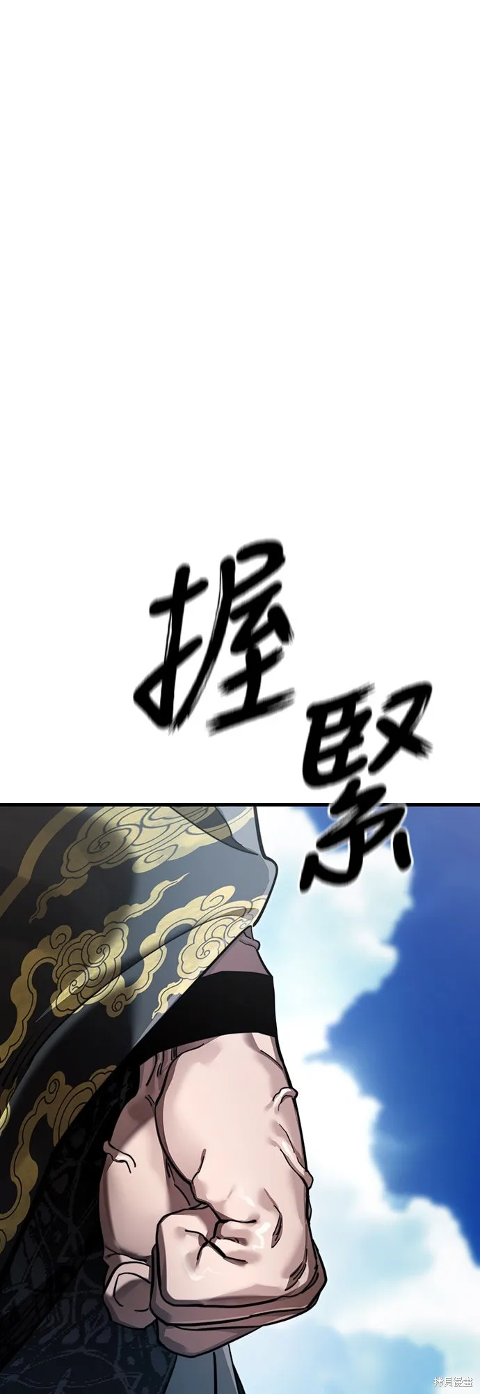 閻羅降臨,第72话,第96张