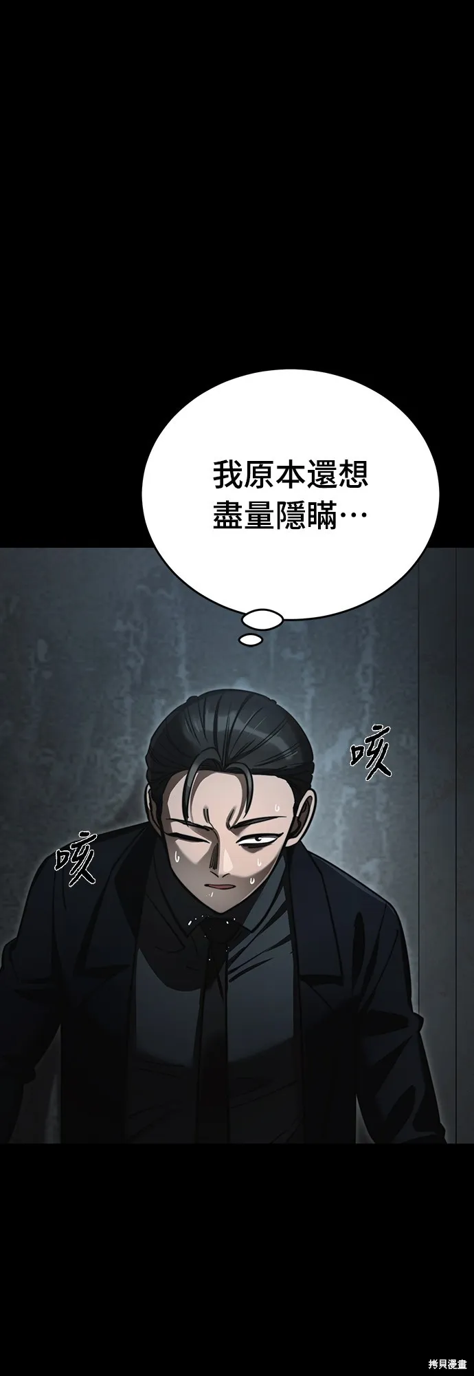 閻羅降臨,第63话,第1张