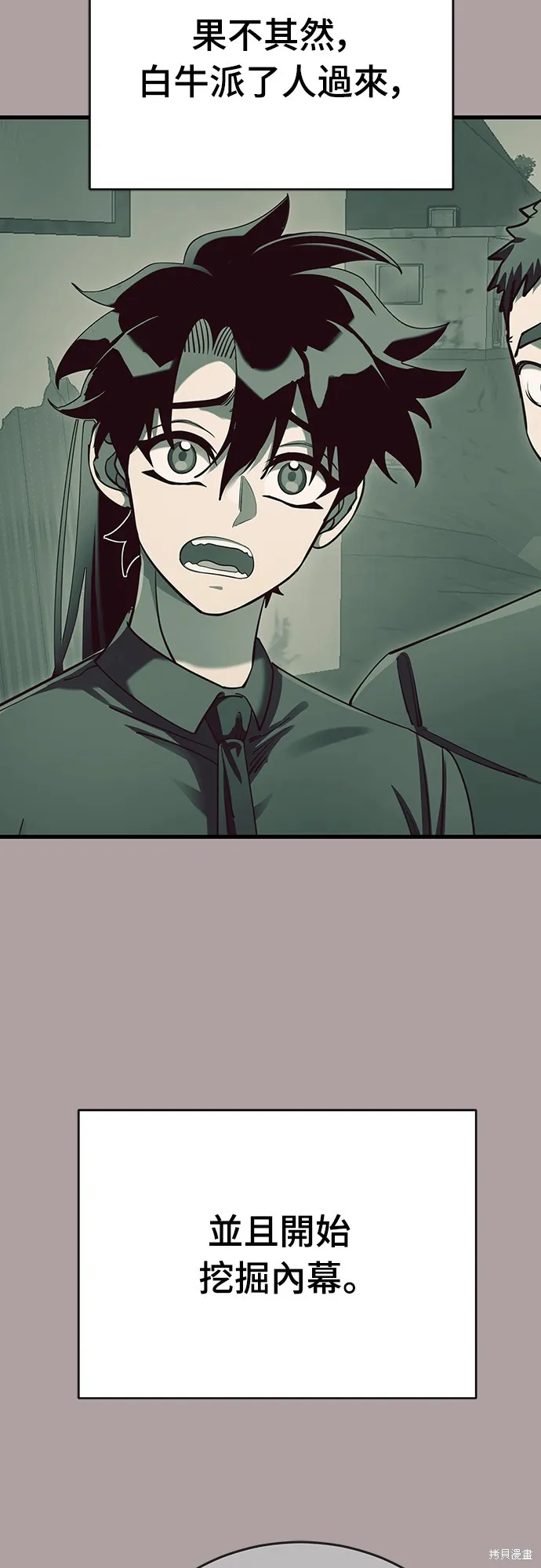 閻羅降臨,第63话,第11张