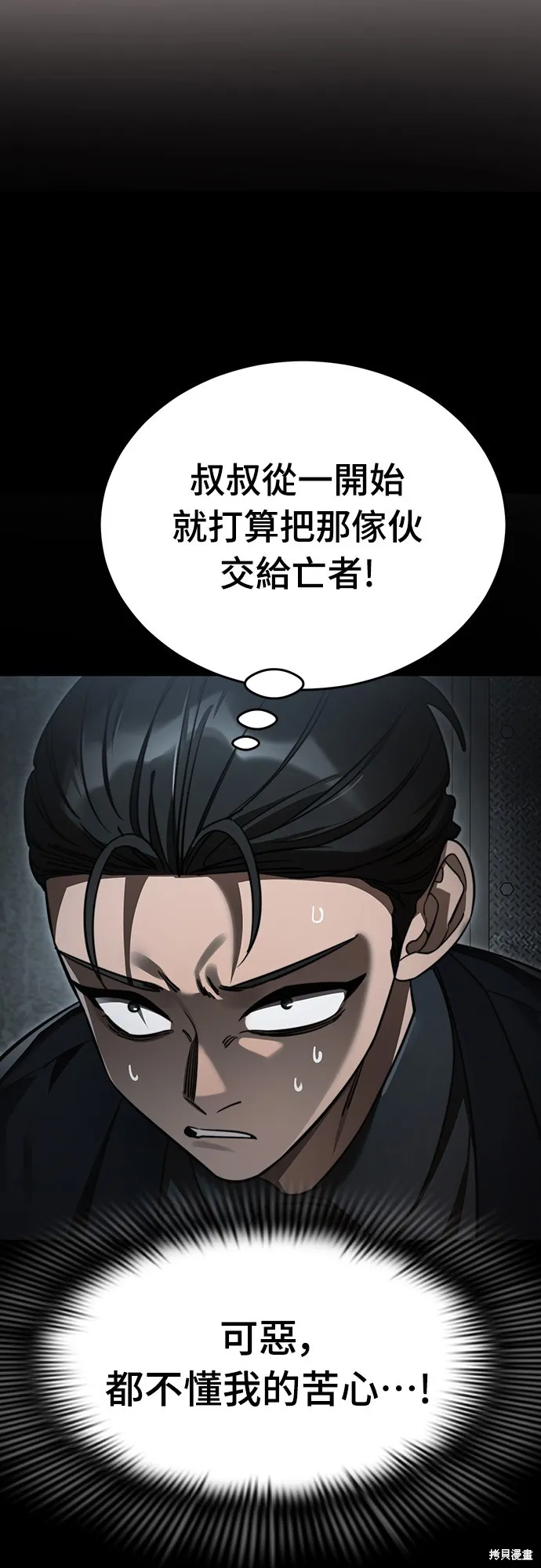 閻羅降臨,第63话,第15张