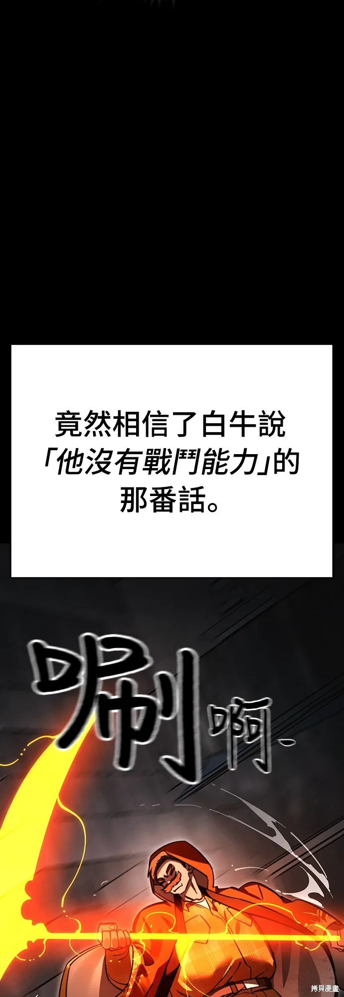 閻羅降臨,第63话,第16张