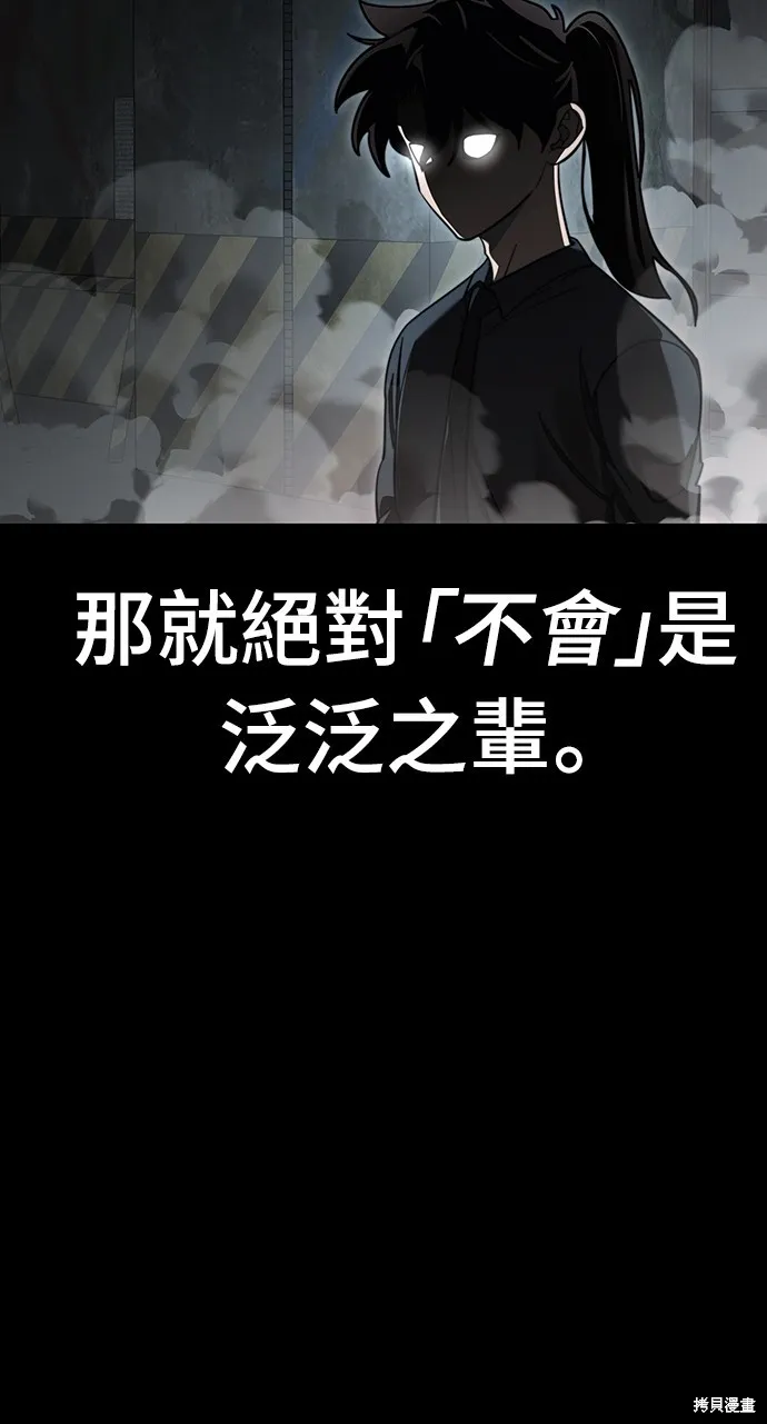 閻羅降臨,第63话,第18张