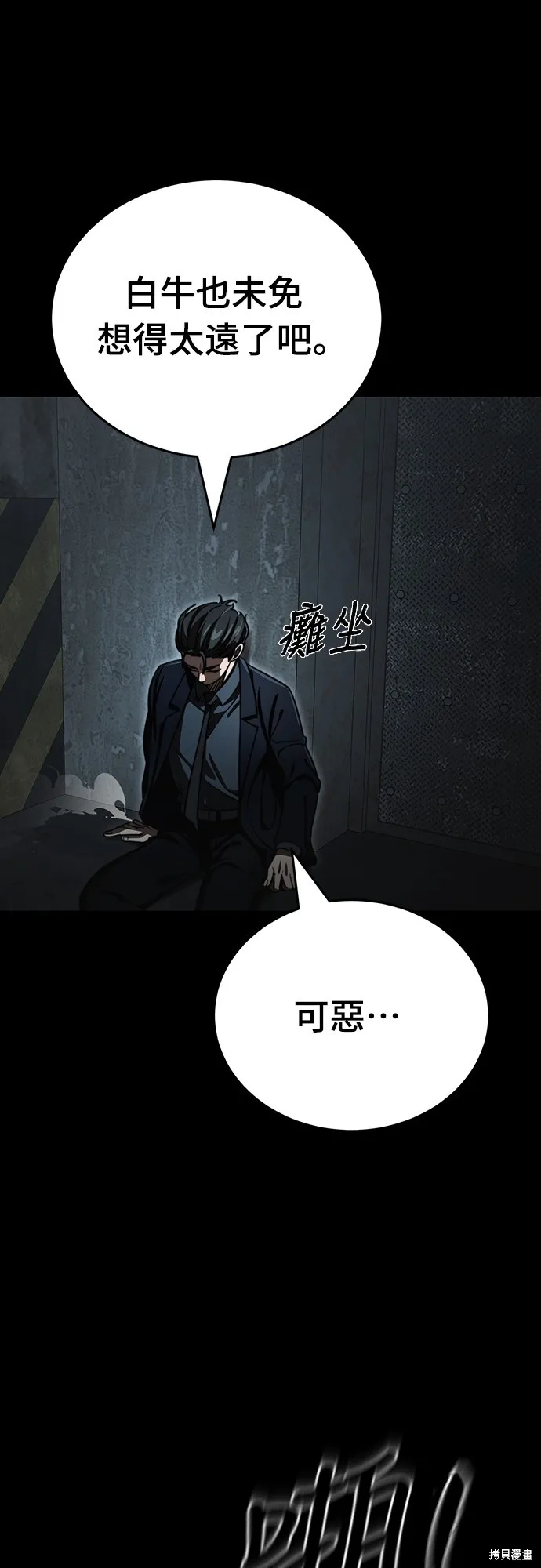 閻羅降臨,第63话,第19张