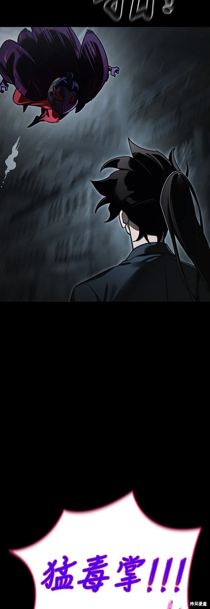 閻羅降臨,第63话,第20张