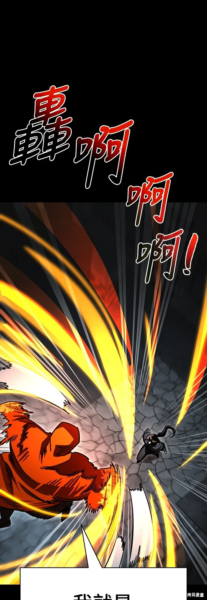閻羅降臨,第63话,第27张
