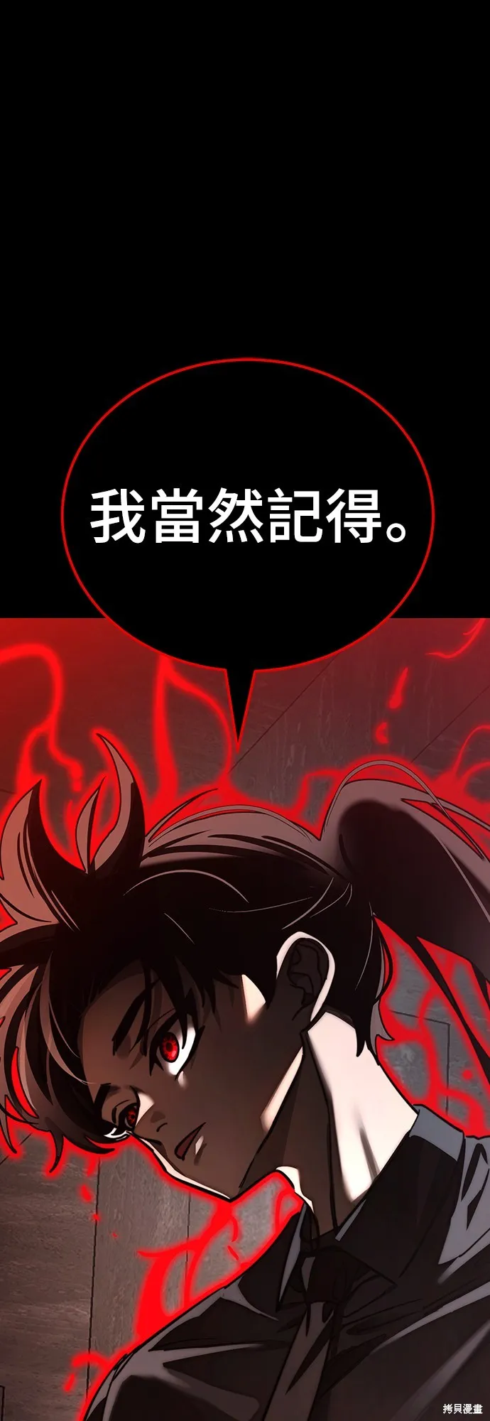 閻羅降臨,第63话,第3张