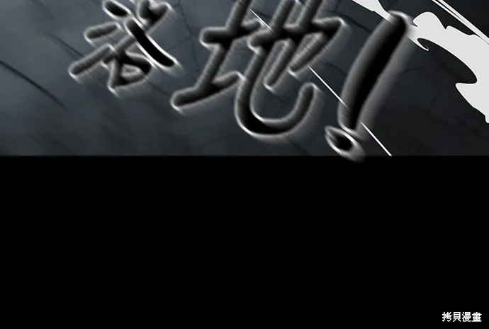 閻羅降臨,第63话,第30张