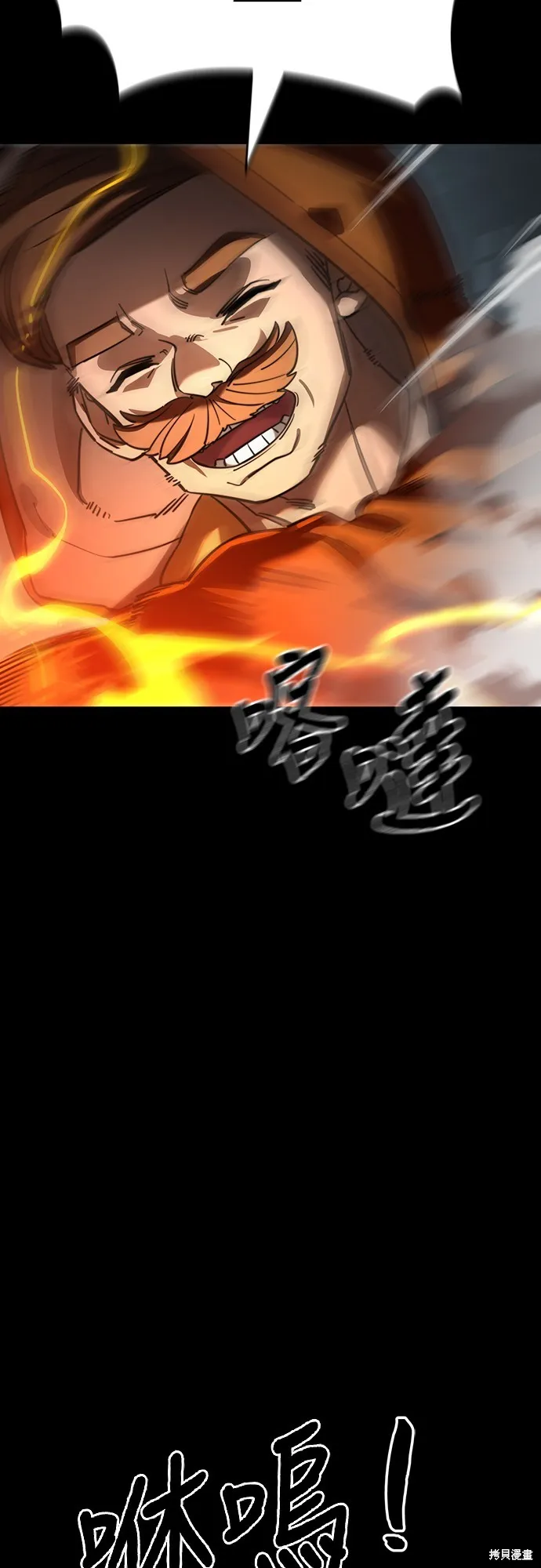 閻羅降臨,第63话,第32张