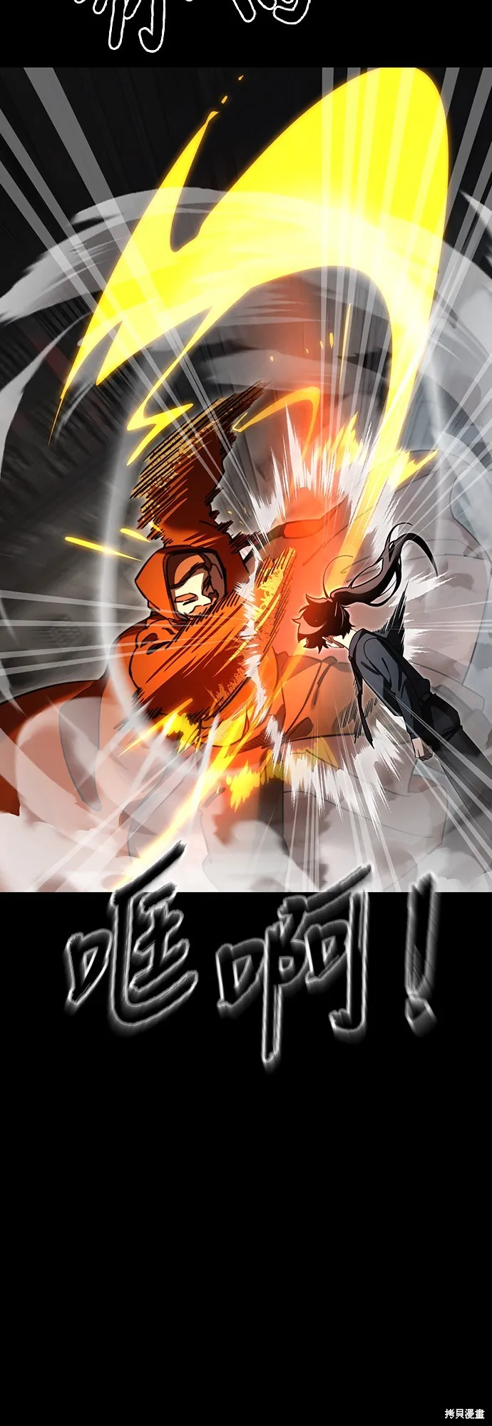 閻羅降臨,第63话,第33张