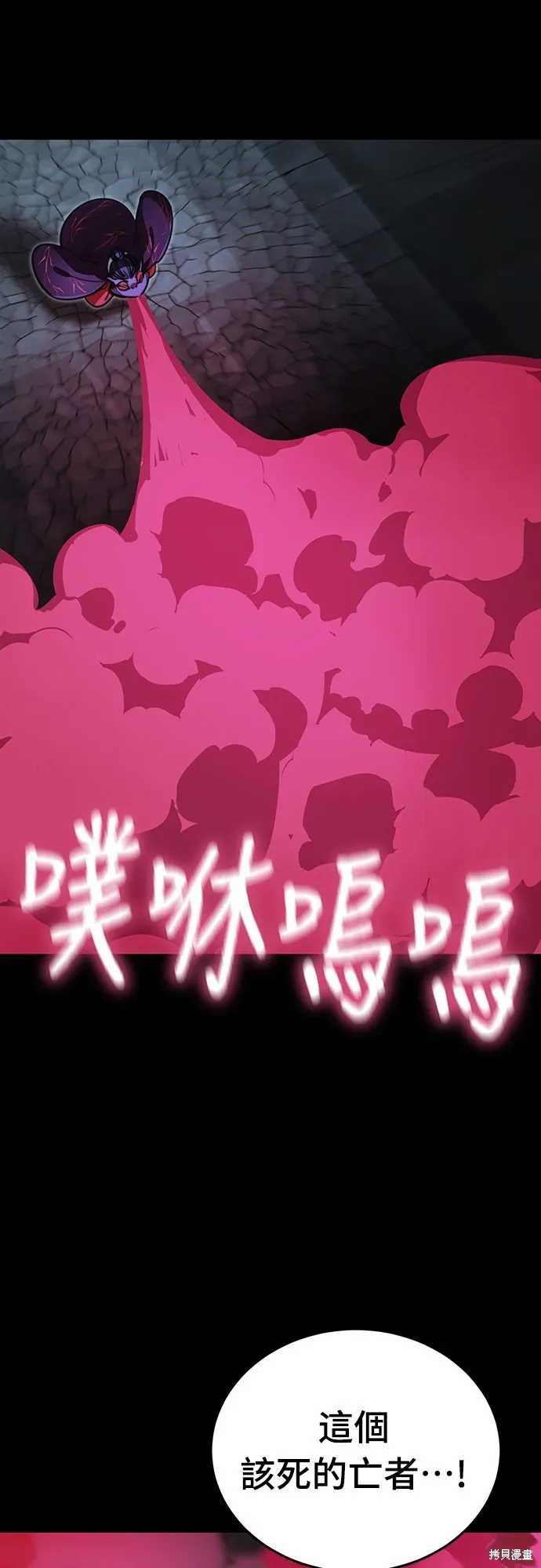 閻羅降臨,第63话,第38张