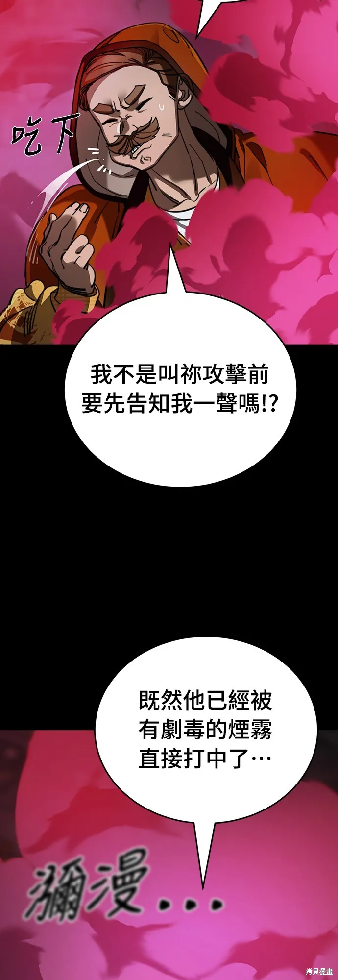 閻羅降臨,第63话,第39张