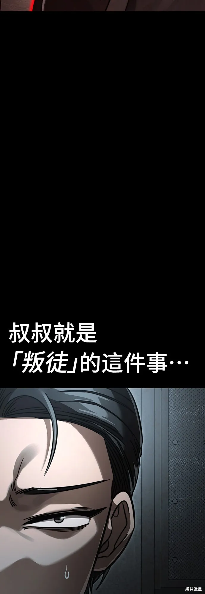 閻羅降臨,第63话,第4张
