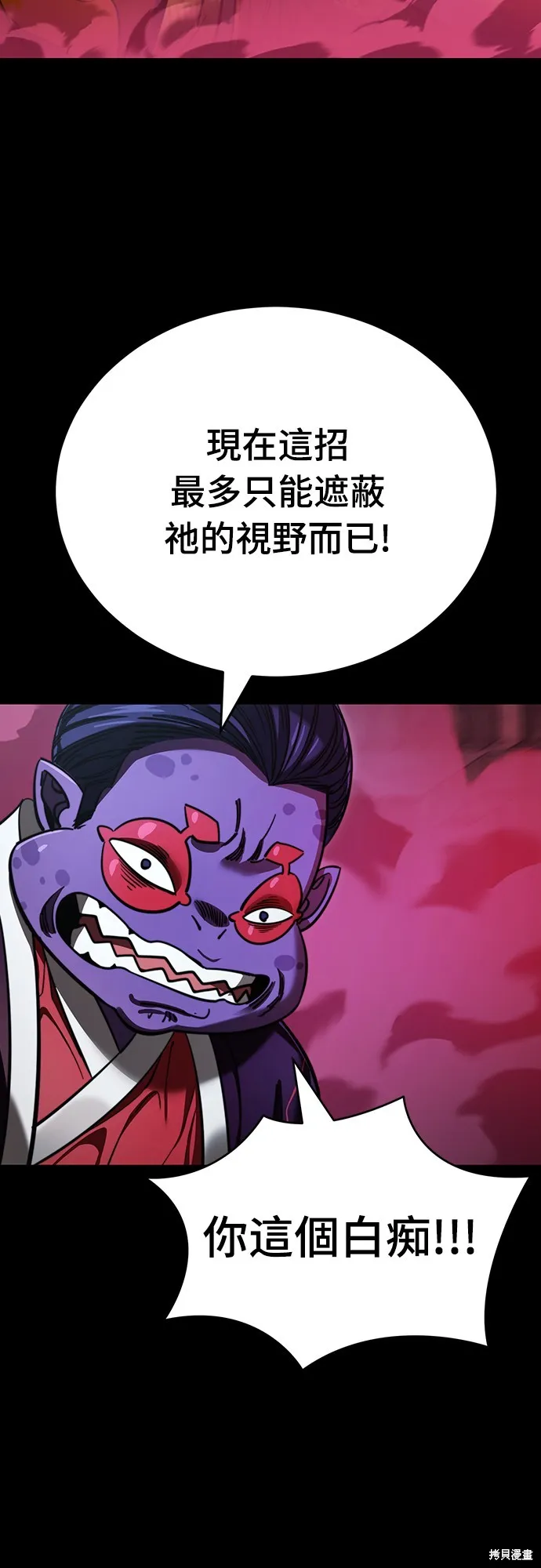 閻羅降臨,第63话,第41张