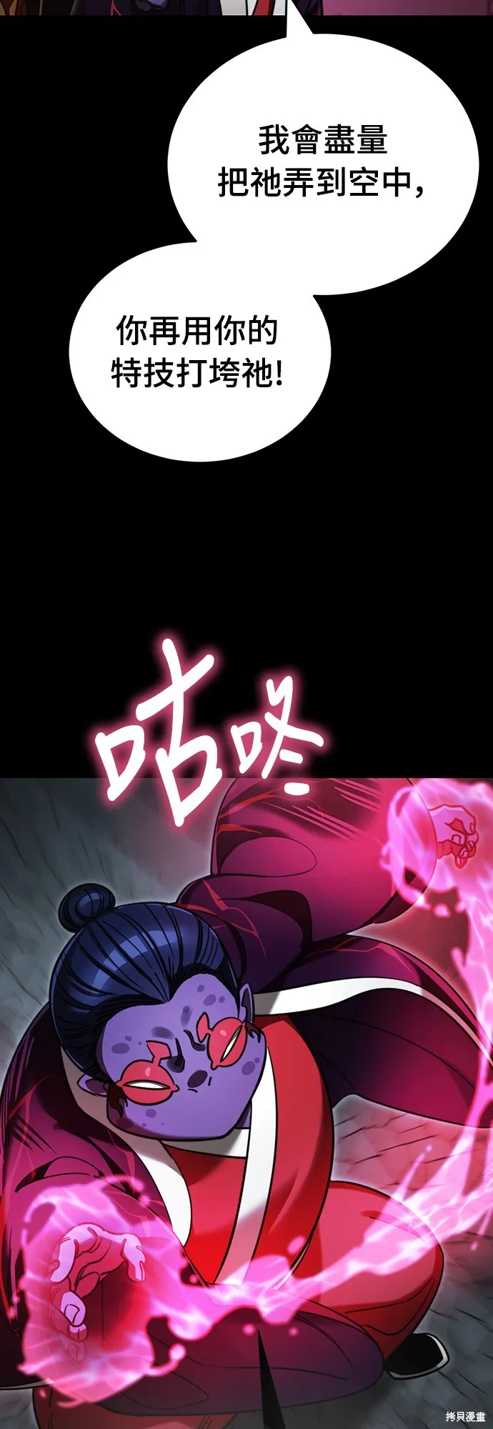 閻羅降臨,第63话,第47张