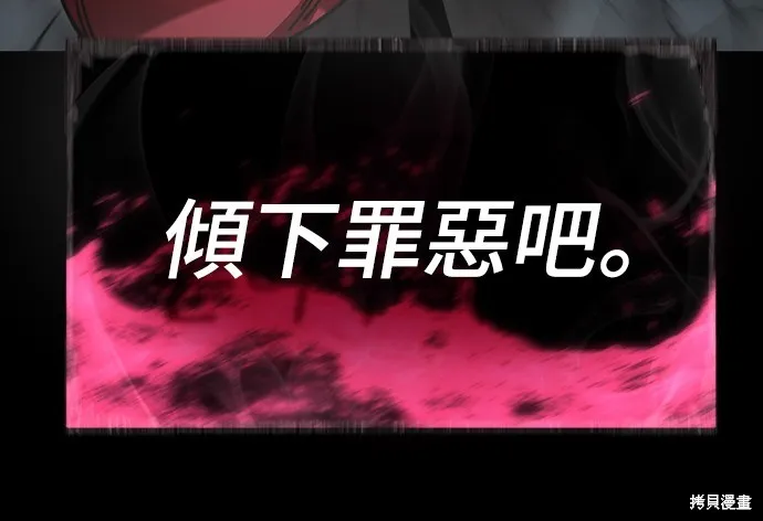 閻羅降臨,第63话,第48张