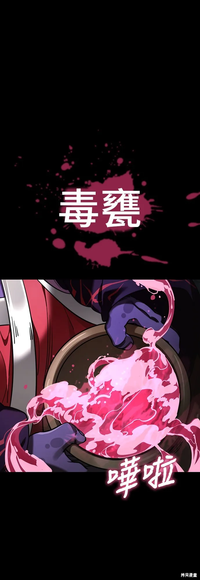 閻羅降臨,第63话,第49张