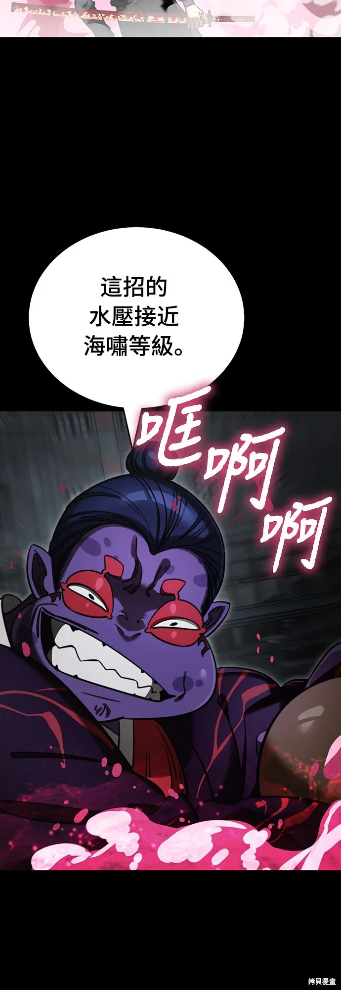 閻羅降臨,第63话,第51张
