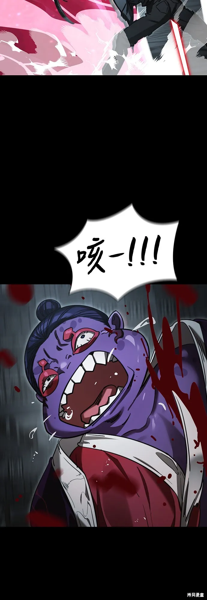 閻羅降臨,第63话,第56张
