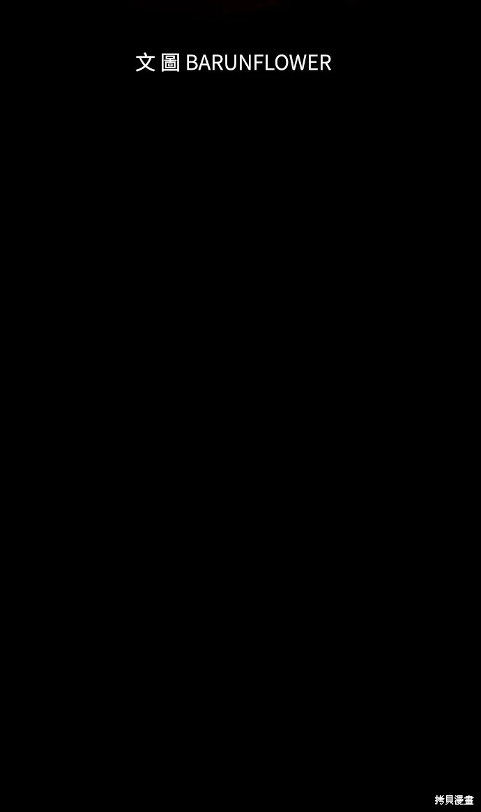 閻羅降臨,第63话,第6张