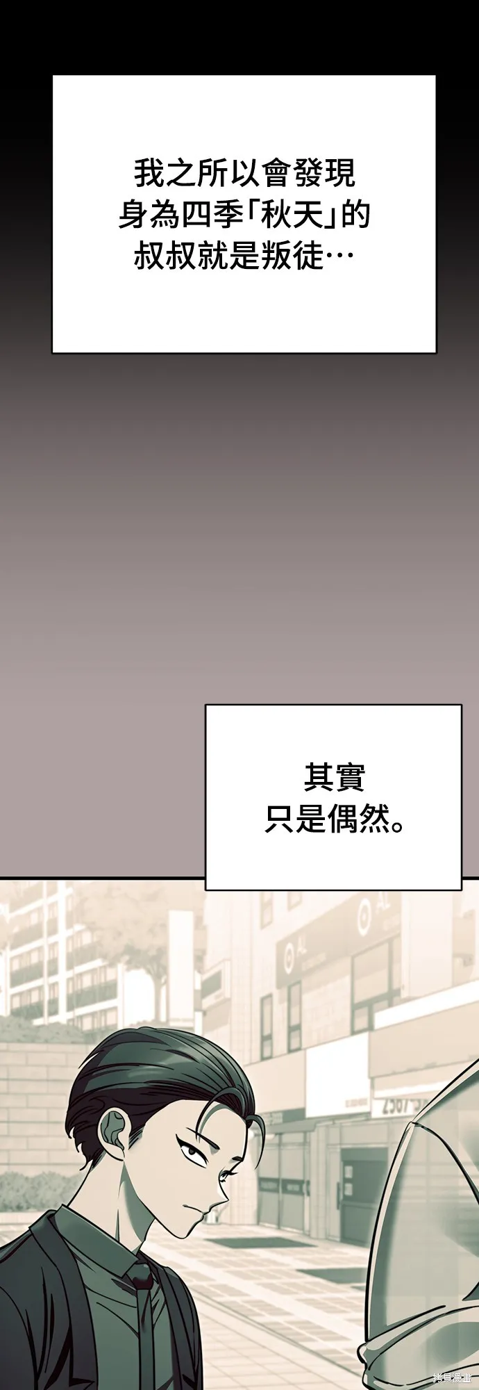 閻羅降臨,第63话,第7张