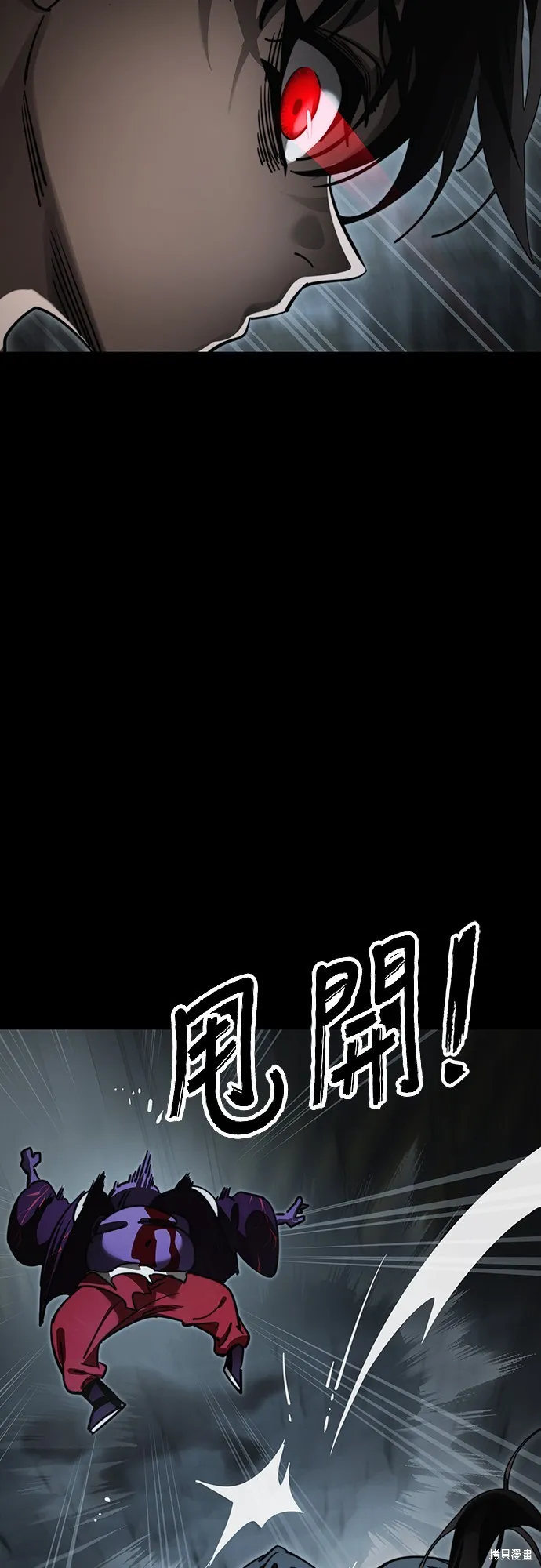 閻羅降臨,第63话,第70张