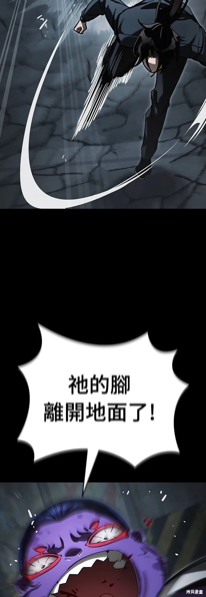 閻羅降臨,第63话,第71张