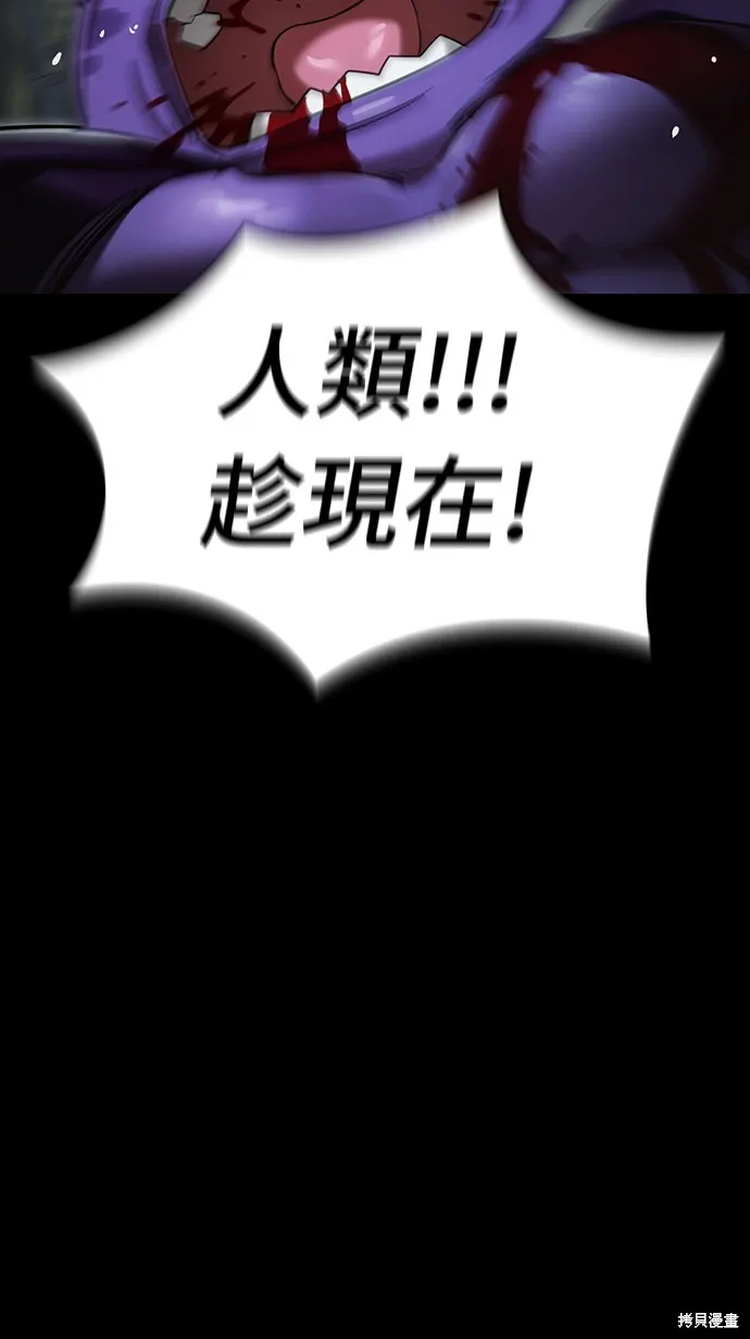 閻羅降臨,第63话,第72张