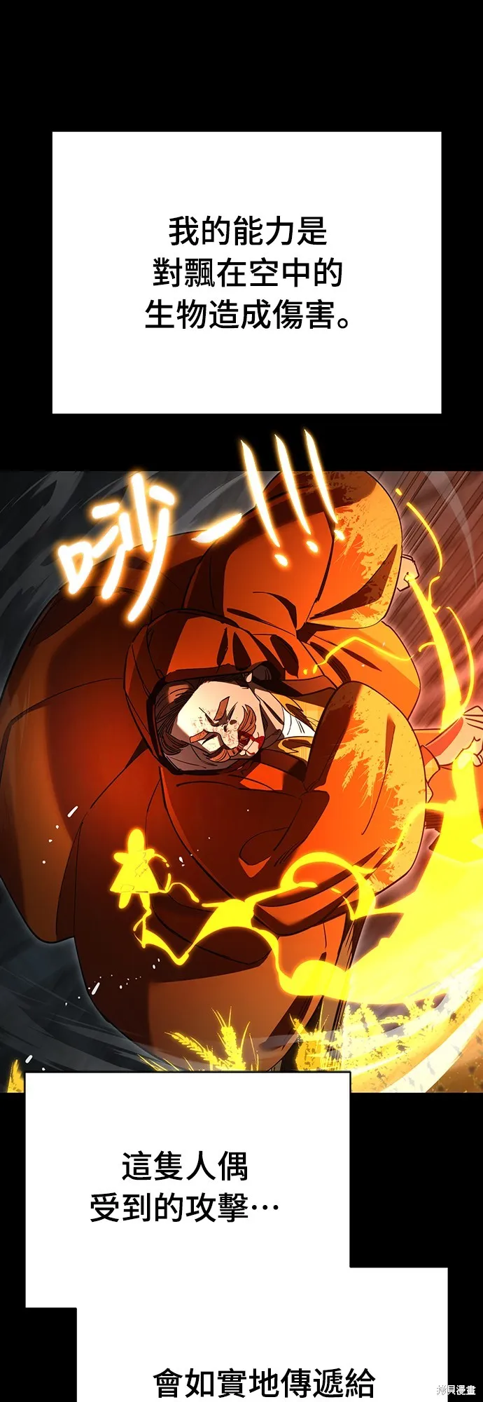 閻羅降臨,第63话,第73张