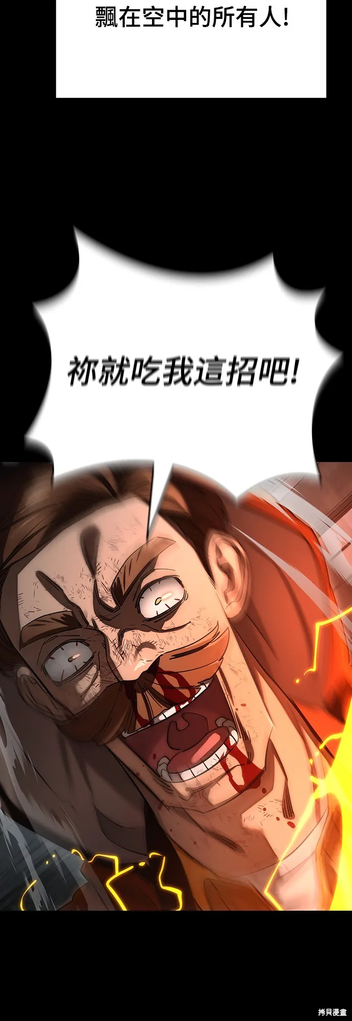 閻羅降臨,第63话,第74张