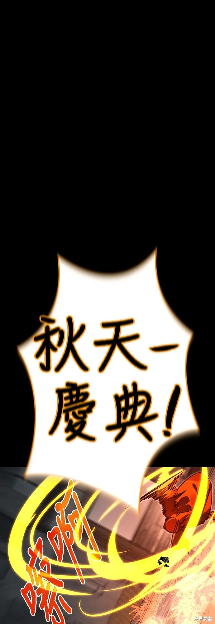 閻羅降臨,第63话,第75张