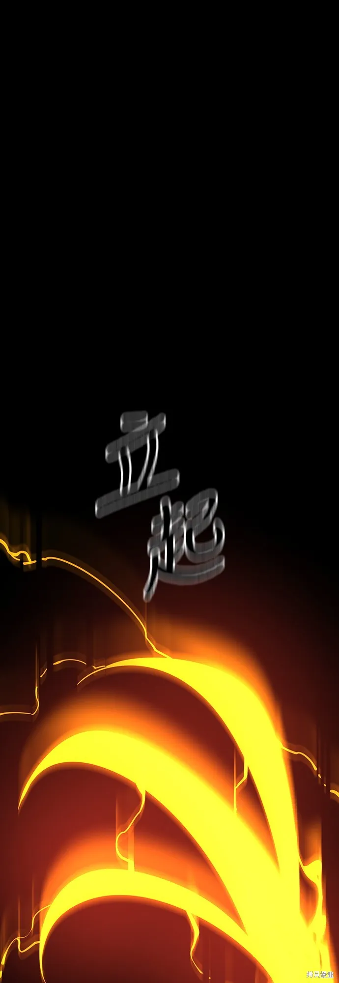 閻羅降臨,第63话,第77张
