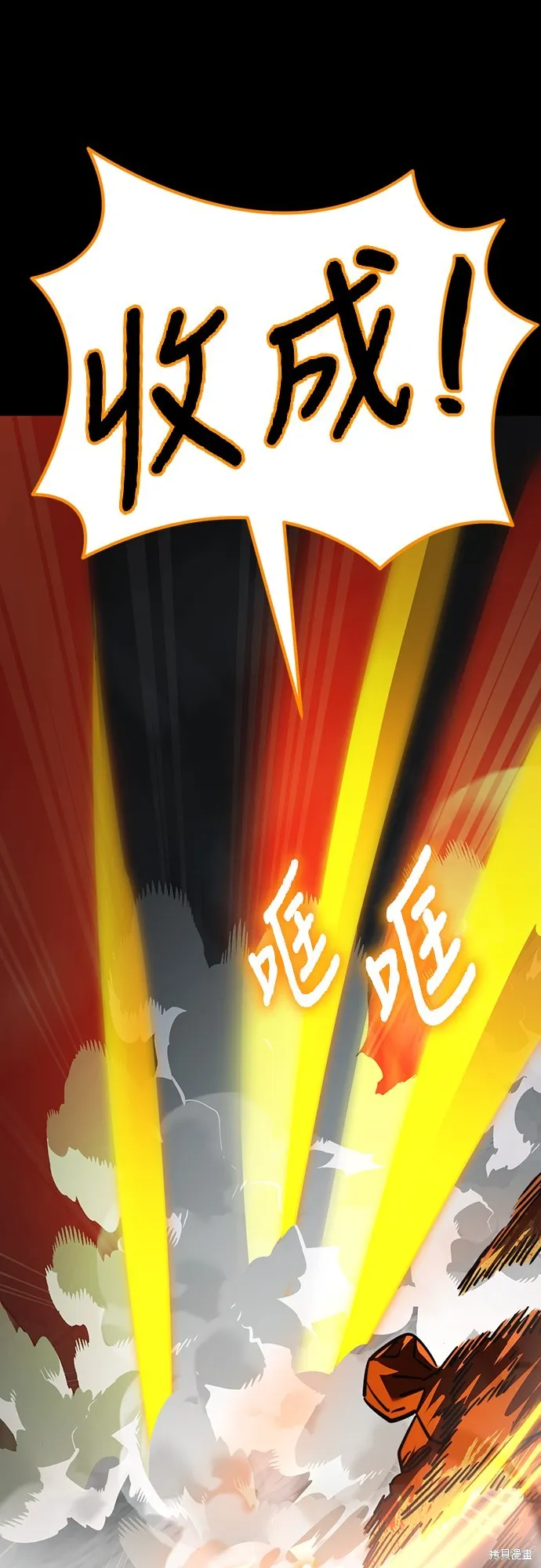 閻羅降臨,第63话,第79张