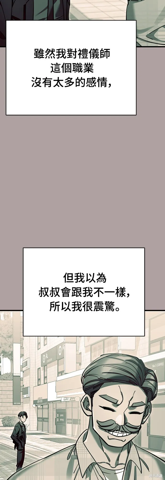 閻羅降臨,第63话,第8张