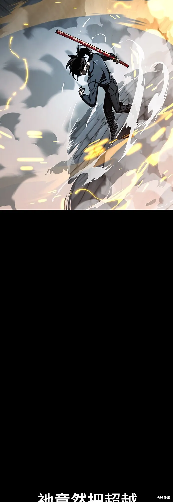 閻羅降臨,第63话,第82张