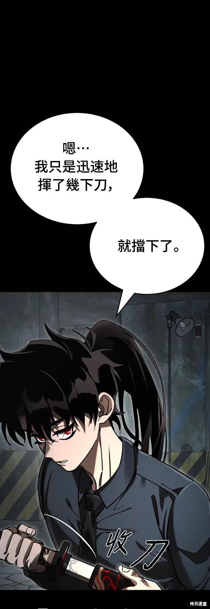 閻羅降臨,第63话,第84张