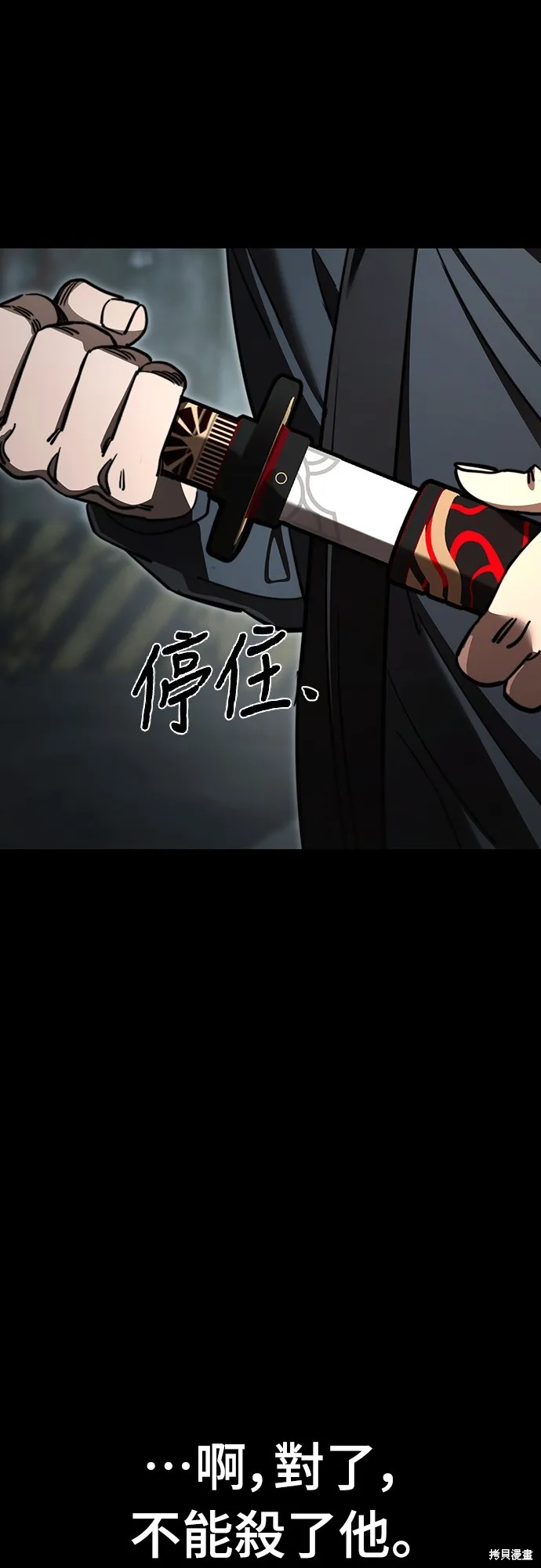 閻羅降臨,第63话,第88张