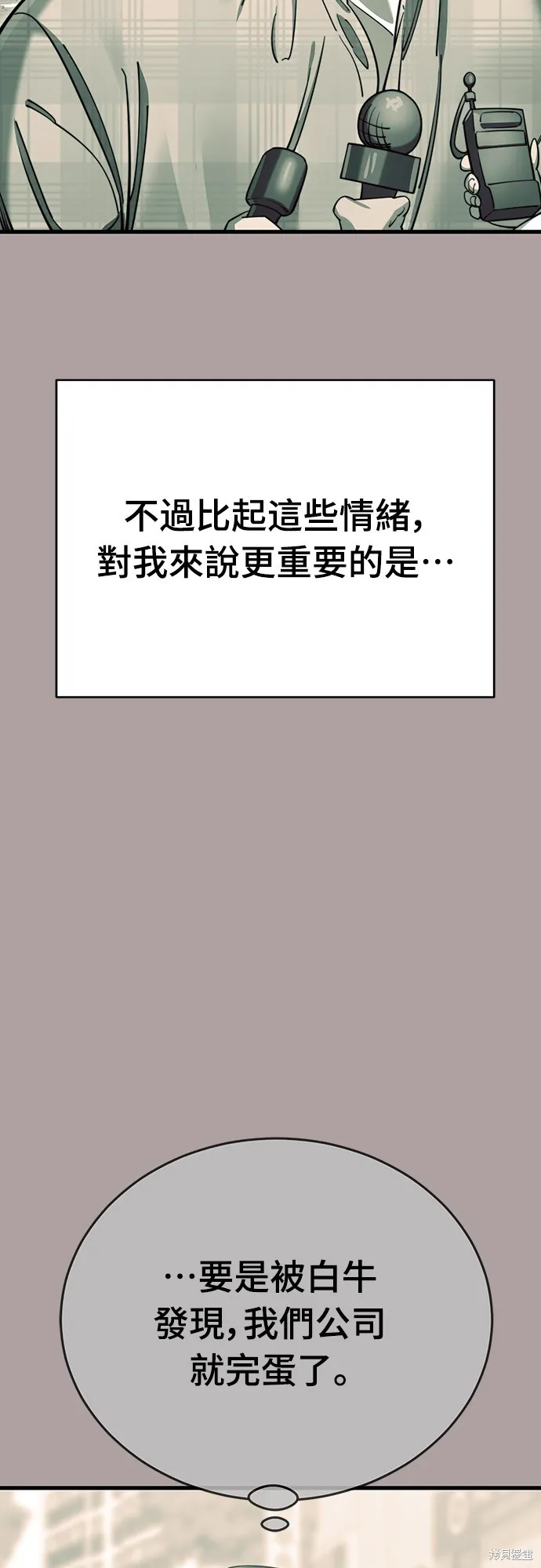 閻羅降臨,第63话,第9张