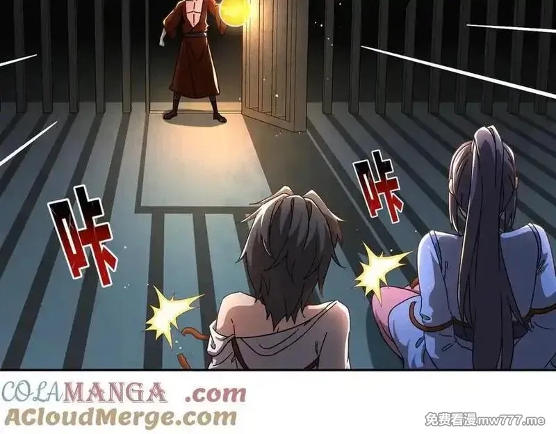 绝色道侣都说吾皇体质无敌,359-逆子,第13张