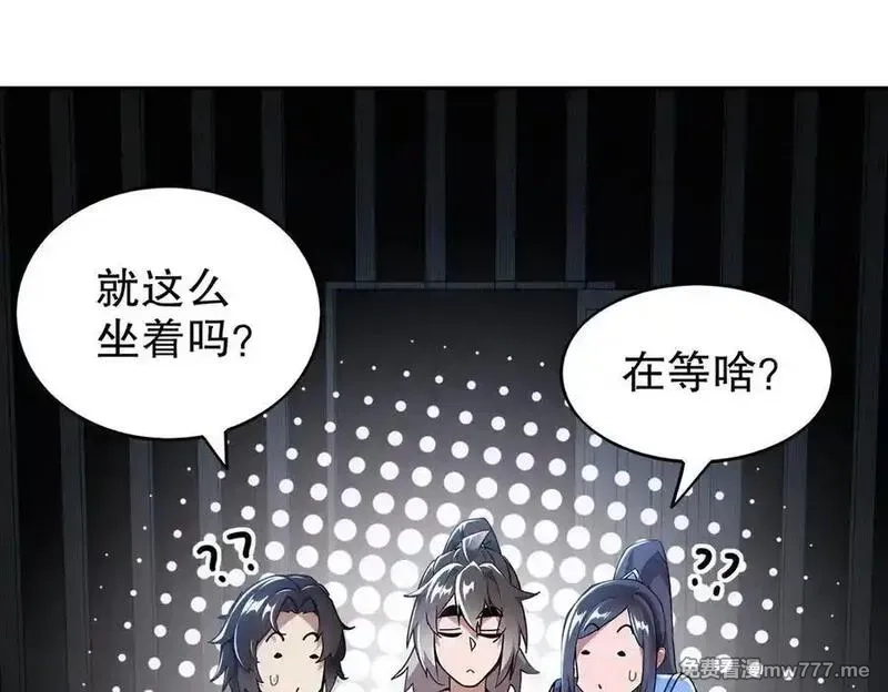 绝色道侣都说吾皇体质无敌,359-逆子,第15张