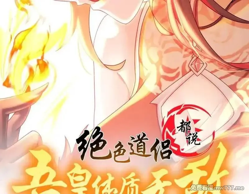 绝色道侣都说吾皇体质无敌,359-逆子,第2张