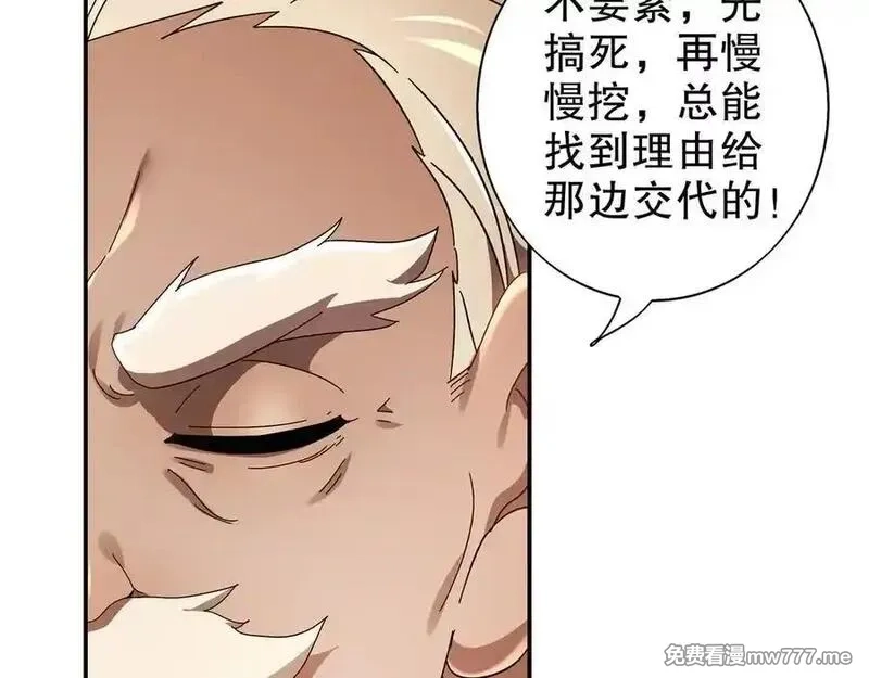 绝色道侣都说吾皇体质无敌,359-逆子,第29张